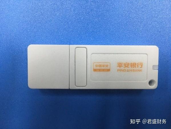 平安银行ukey初始密码