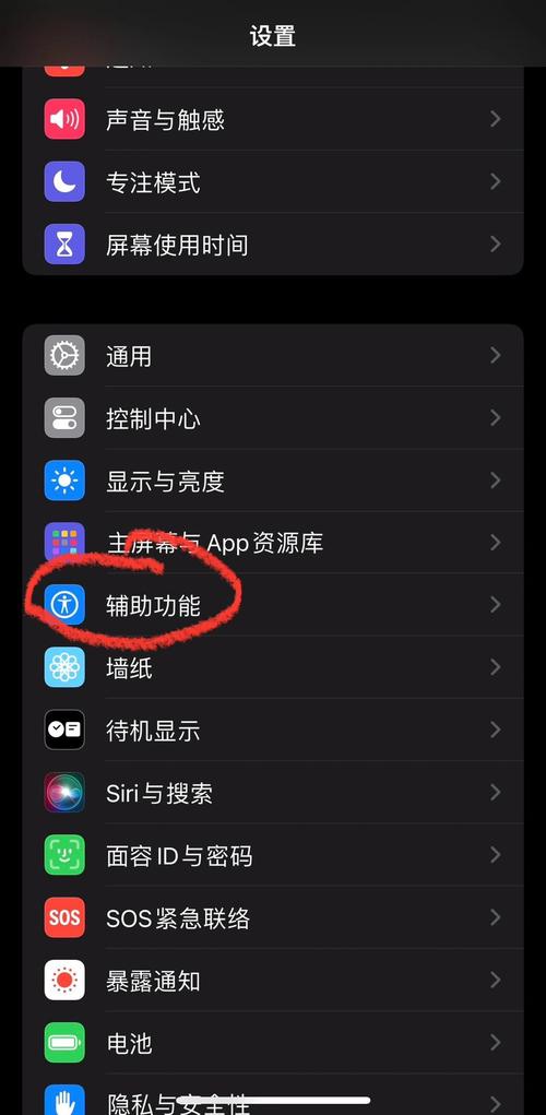 苹果xr怎么让屏幕根据重力颠倒