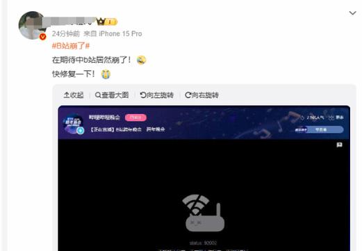 b站直播间一直缓冲卡顿