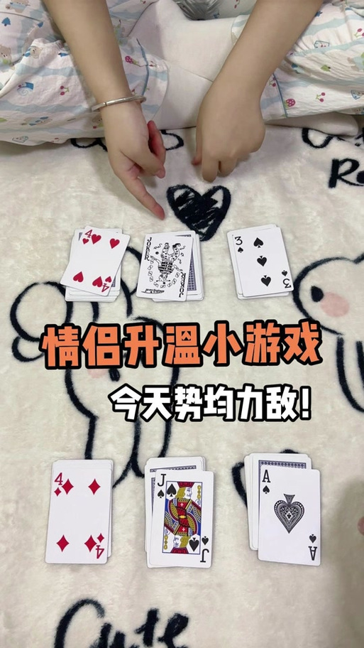 有没有适合情侣玩的游戏