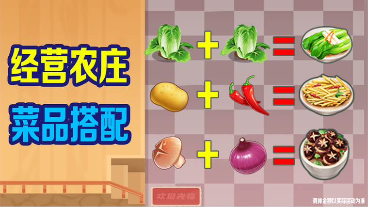 开心农家乐红包版最新版本更新内容
