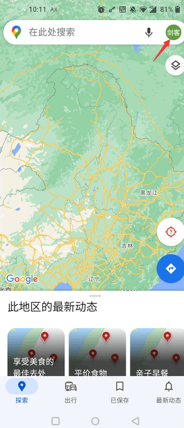 小米手机谷歌地图定位点是灰色的