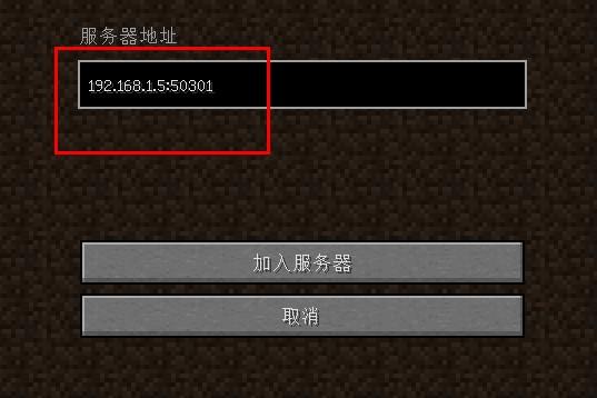 我的世界局域网连接超时缩略图