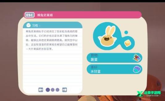 手机版史莱姆牧场