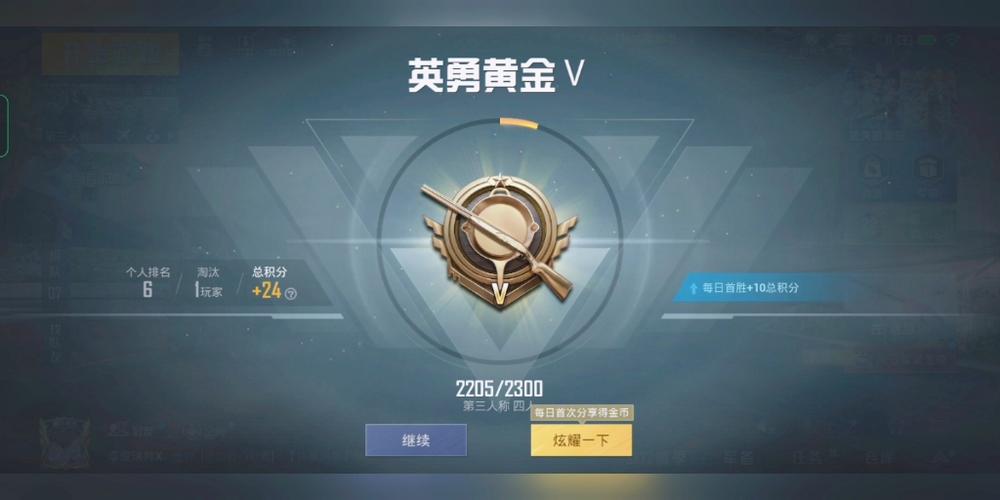 和平什么段位算高手