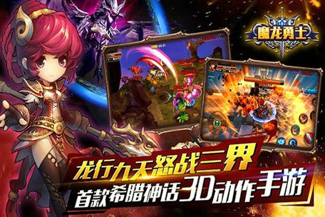 魔龙与勇士还会上线吗