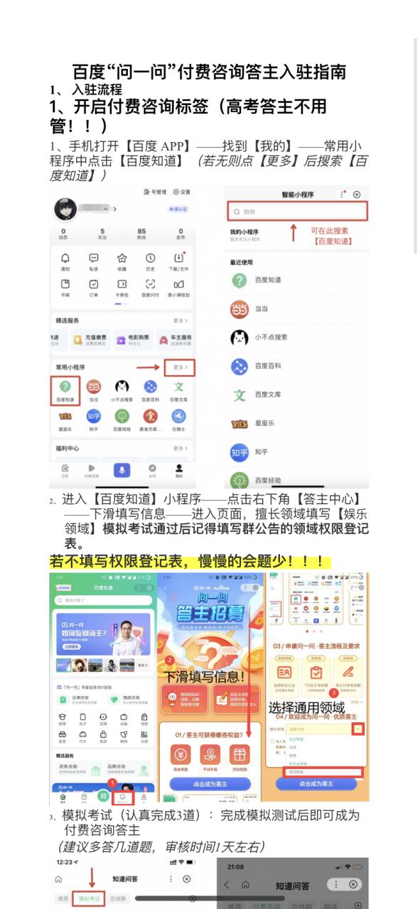 百度答主中心入口