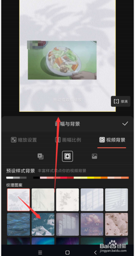 用快影怎样添加视频背景