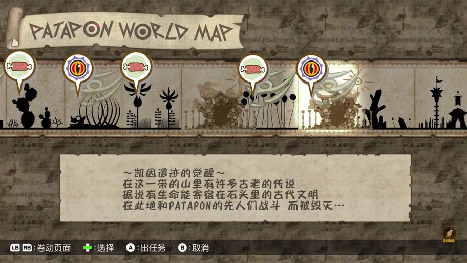 patapon1 攻略