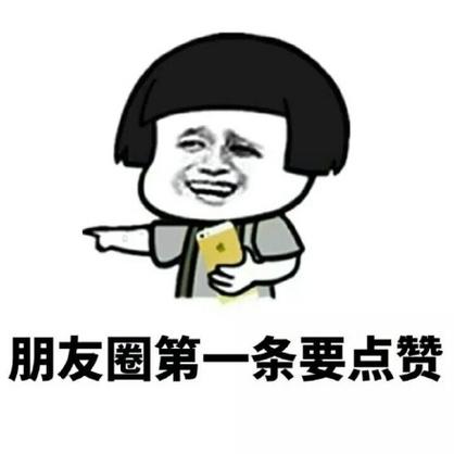 朋友圈点赞要钱吗缩略图