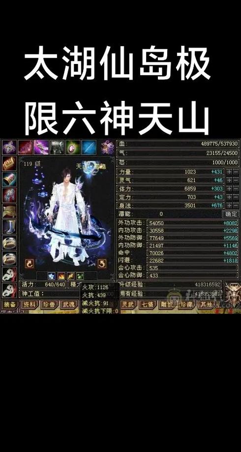 天龙八部黑暗改编