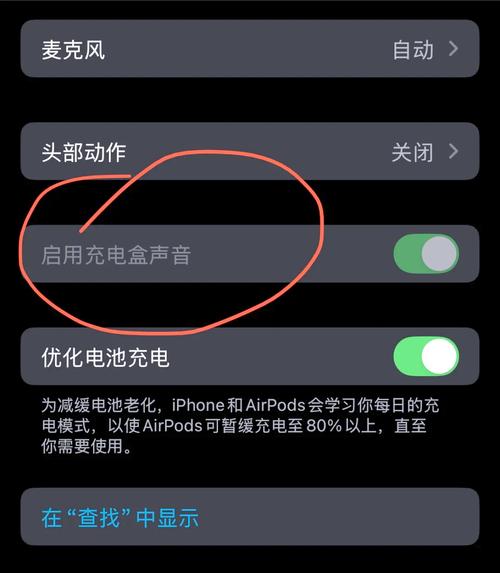 苹果耳机关闭充电盒声音
