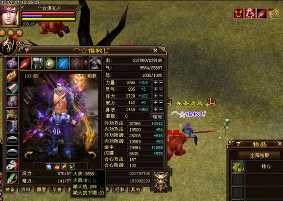 天龙八部极限全5
