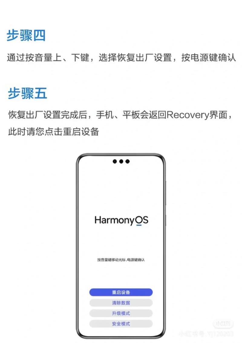 荣耀x60怎么刷机
