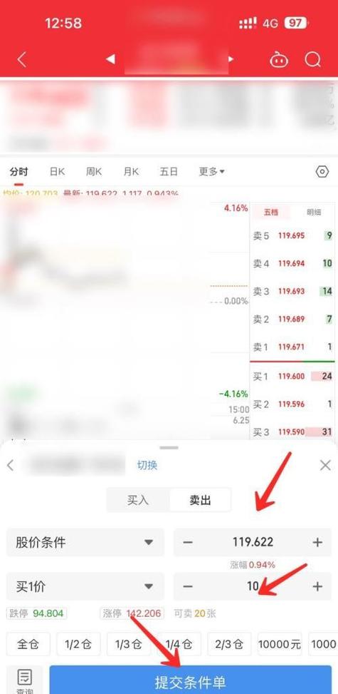 同花顺炒股软件怎么更改银行卡