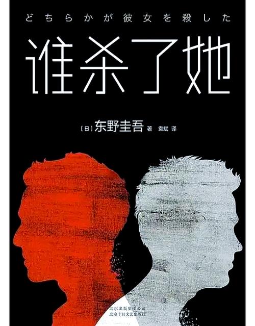 《谁杀了他》官方答案