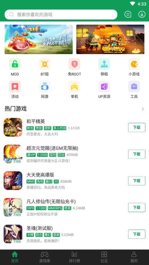 7723游戏盒老旧版本玩法介绍
