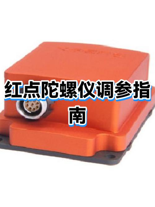 wegamecf红点怎么调整