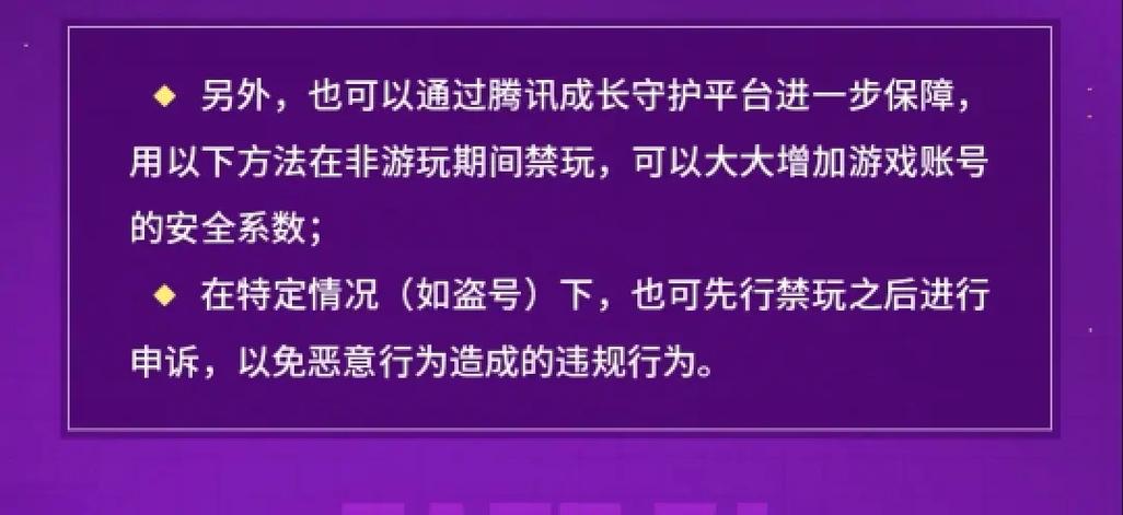 lol如何防止异地登录封号