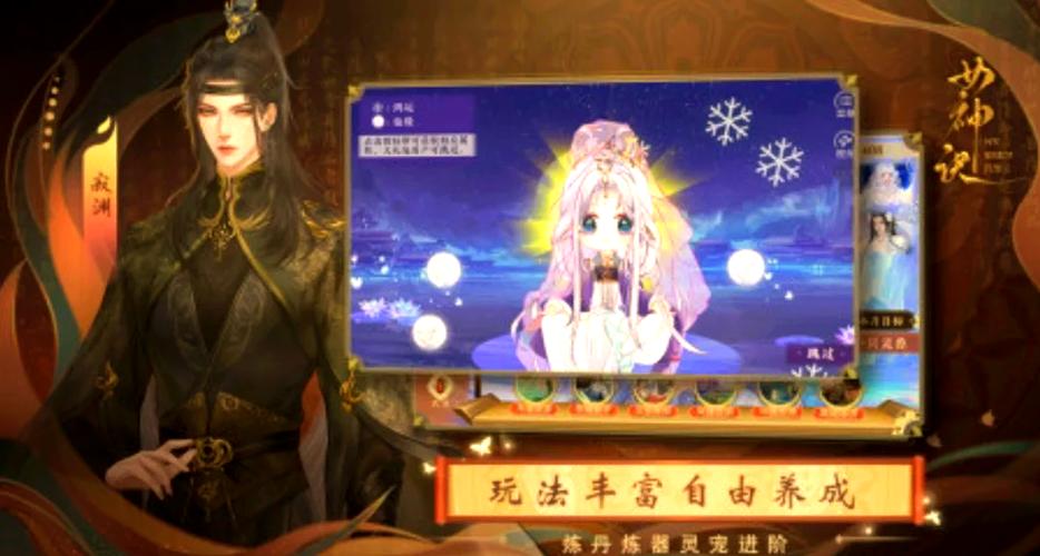 女神诀游戏攻略