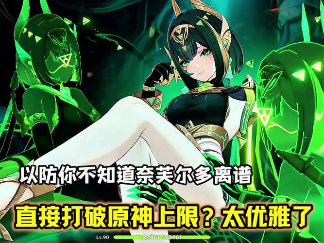 原神角色综合测评在哪里看