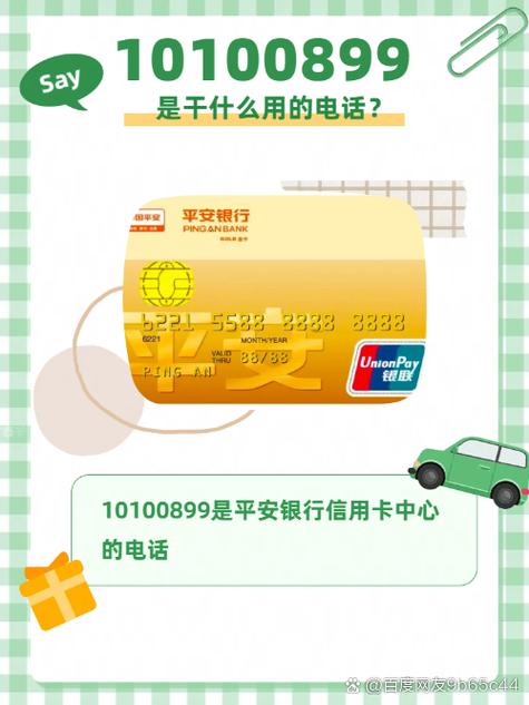 平安银行卡支付密码忘记了怎么办