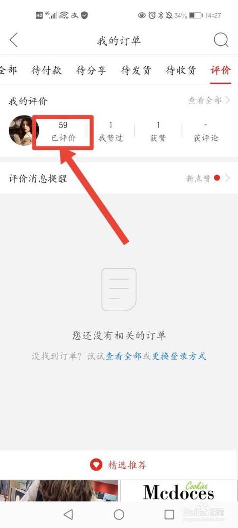 拼多多文字评价最新删除法