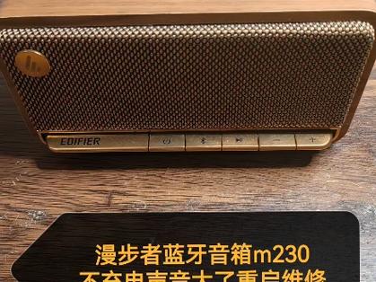 音箱声音太小但已经调最大了
