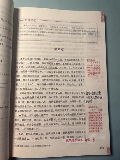 什么是阅读批注