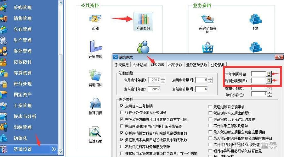 金蝶结转损益结转不了怎么回事