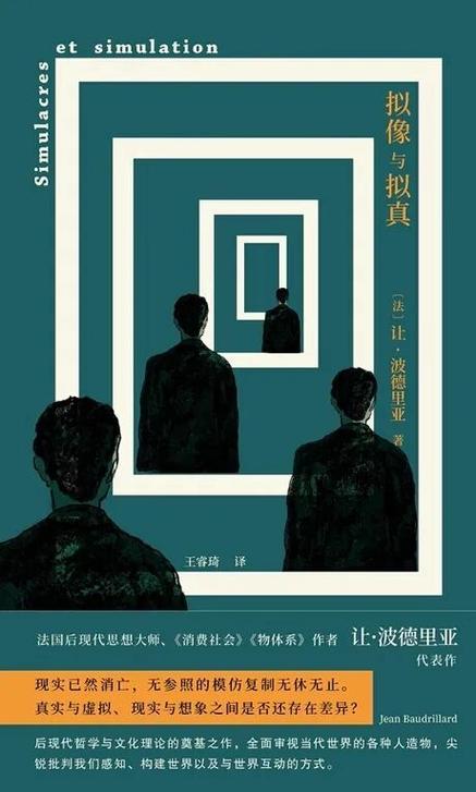 拟像与仿真 中文版