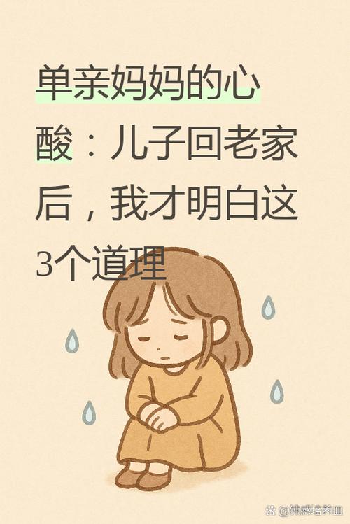 妈妈一直把我当小孩