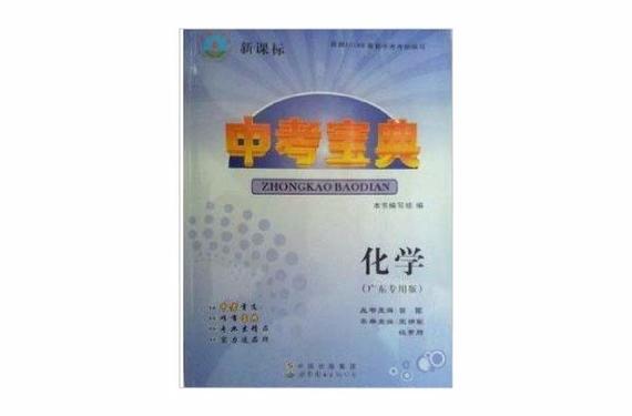 初三化学中考必考重点缩略图