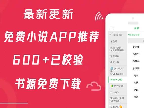 听书书源合集json游戏截图