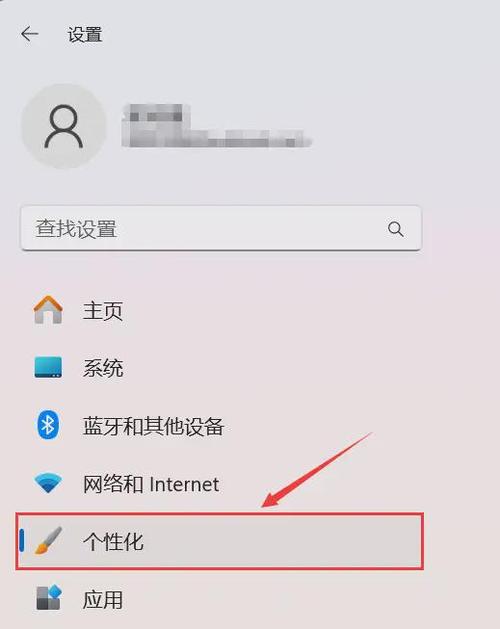 笔记本电脑如何设置桌面壁纸缩略图