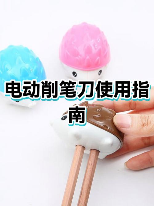 晨光电动削笔刀拆卸视频教程全集