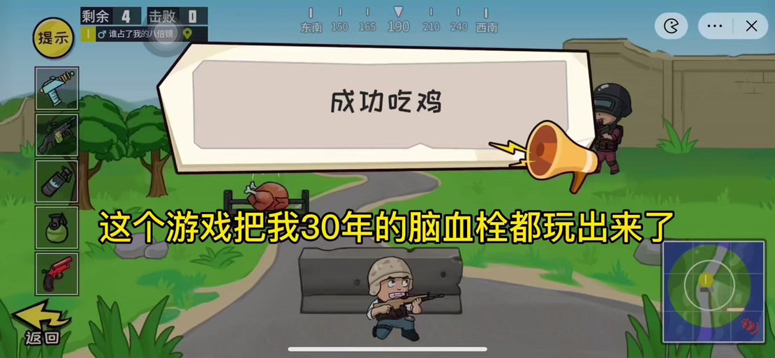 给我弄一个鲤鱼吃鸡