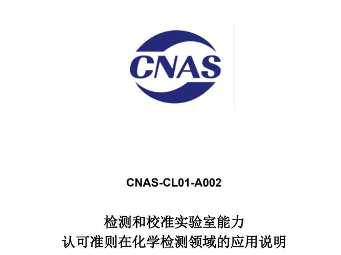 CNS认证截图
