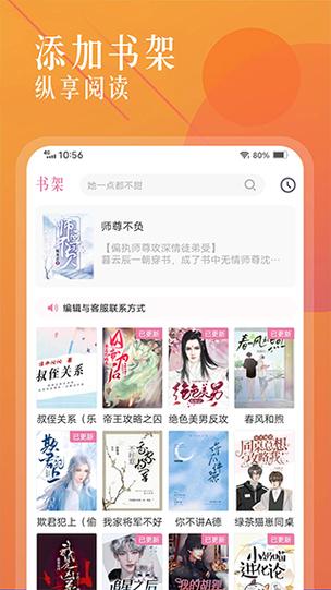 阅读小说下载安装最新版