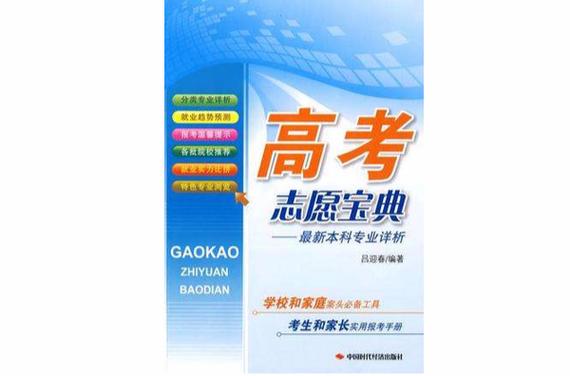 高考必备app怎么找不到了