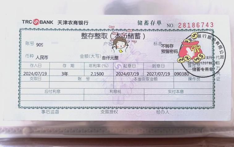 哪个银行可以开儿童账户