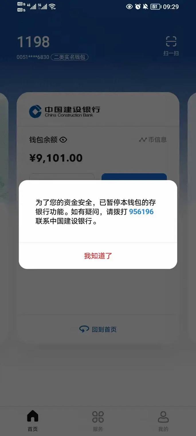 数字人民币超出交易限额怎么回事