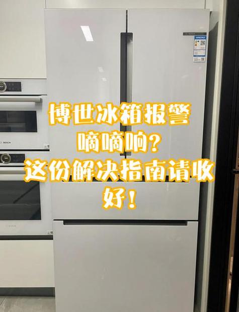 bosch报警解除步骤