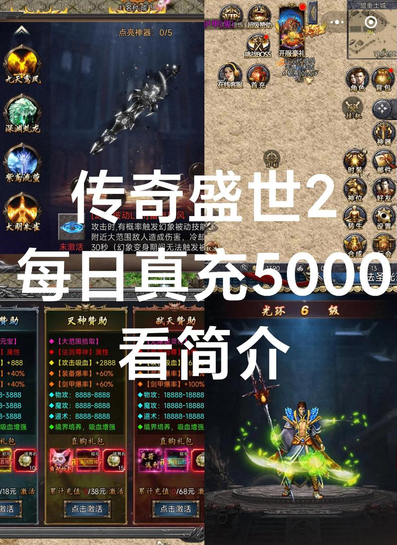 传奇盛世2云挂可以设置吗