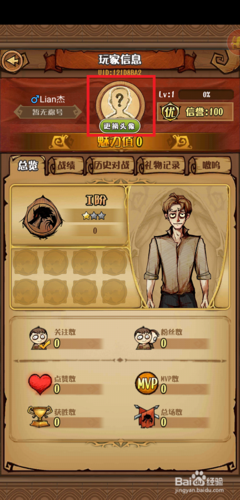 网易狼人账号更换教程
