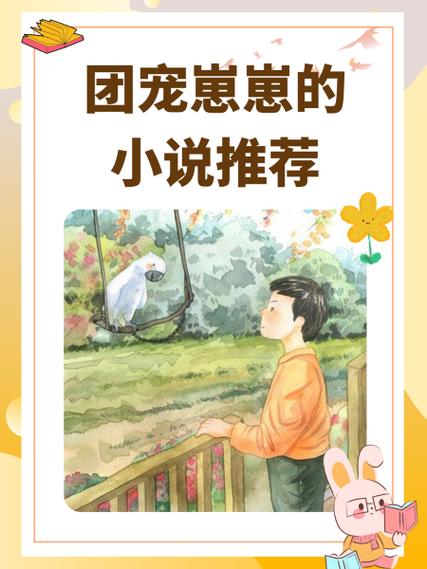 一个崽崽五个 小说