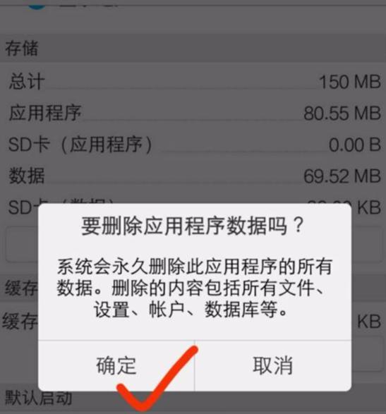 苹果手机如何清理其它系统数据