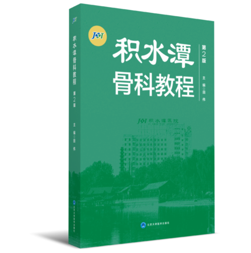 贵州积水潭骨科医生名单