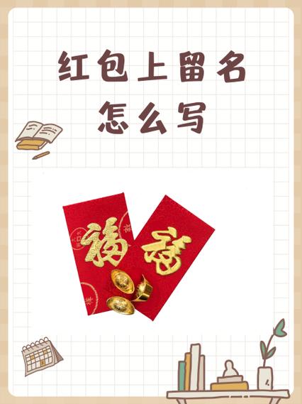 怎么在红包上打印字