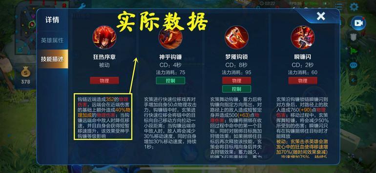 王者荣耀的伤害数值如何设置